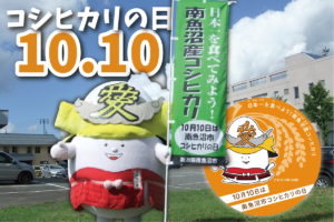 (日本語) 【開催のお知らせ】2021年は10月1日より、過去最多「60店舗68丼」で開催決定！