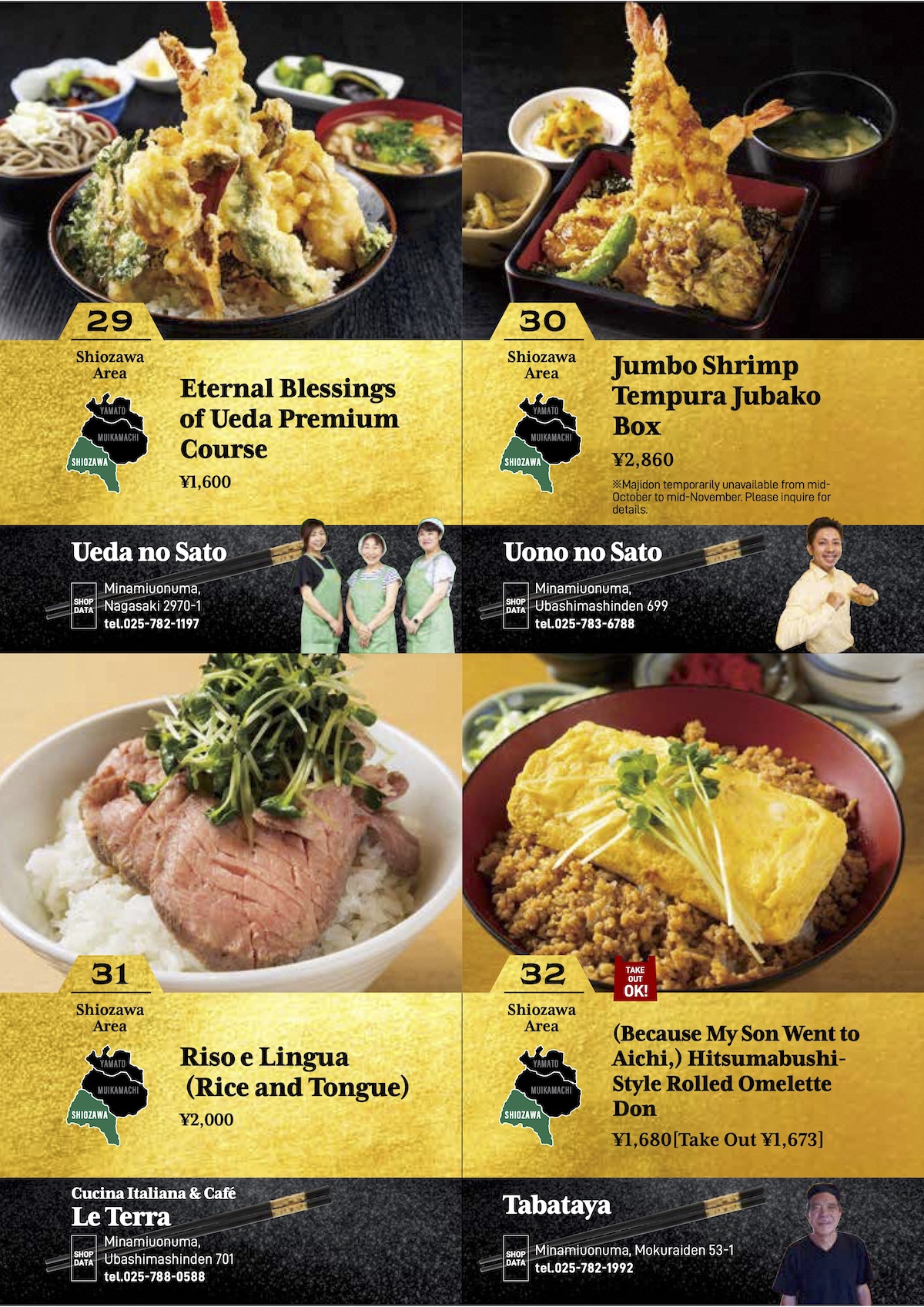 南魚沼、本気丼パンフレット2025《英語版》