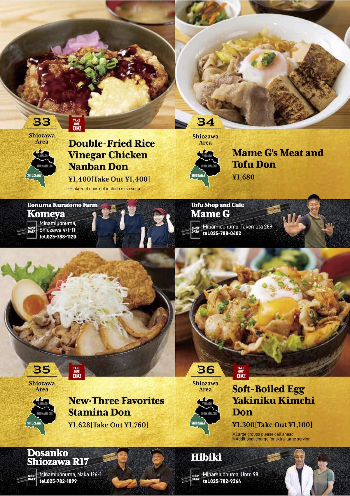 南魚沼、本気丼パンフレット2025《英語版》