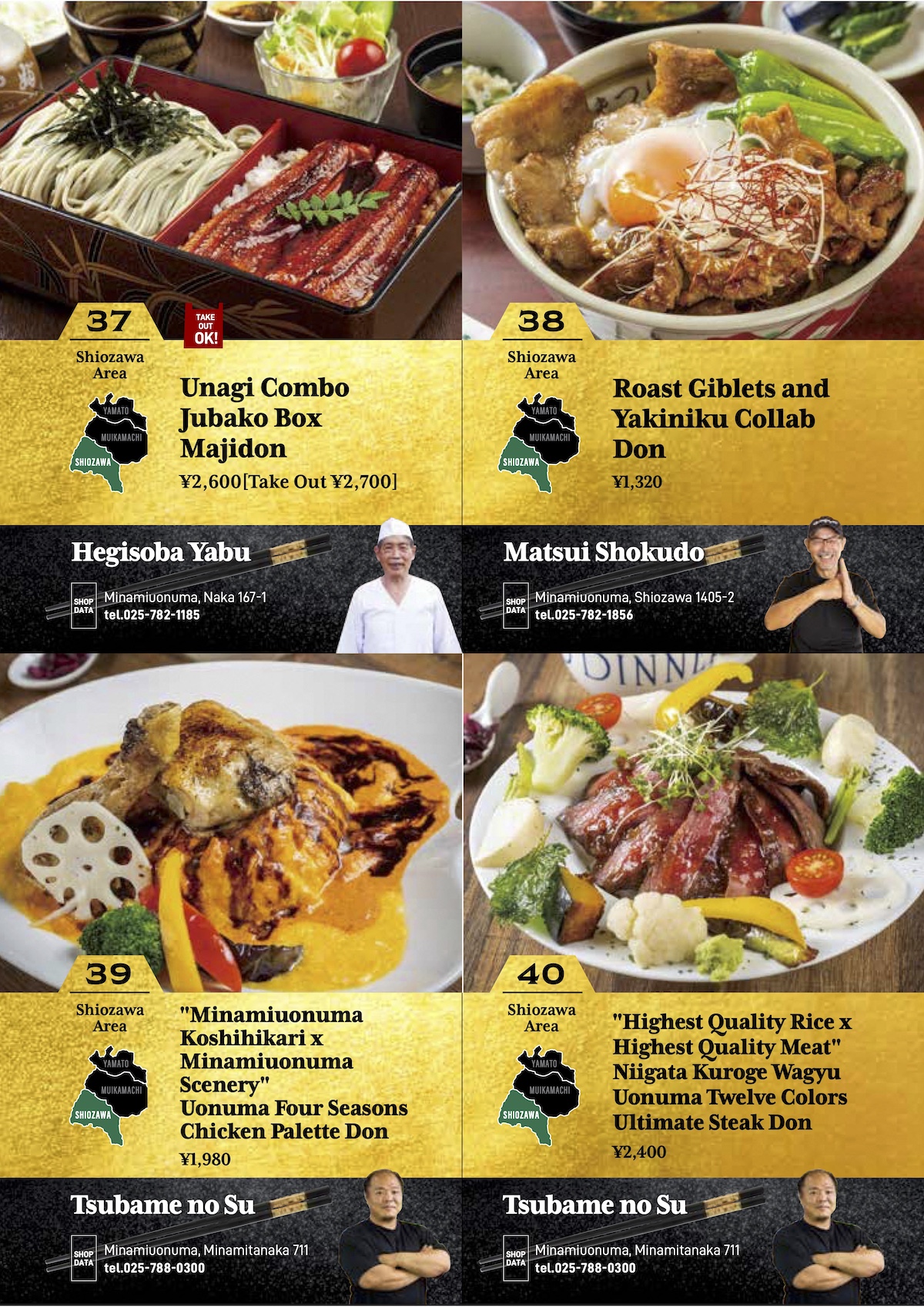 南魚沼、本気丼パンフレット2025《英語版》