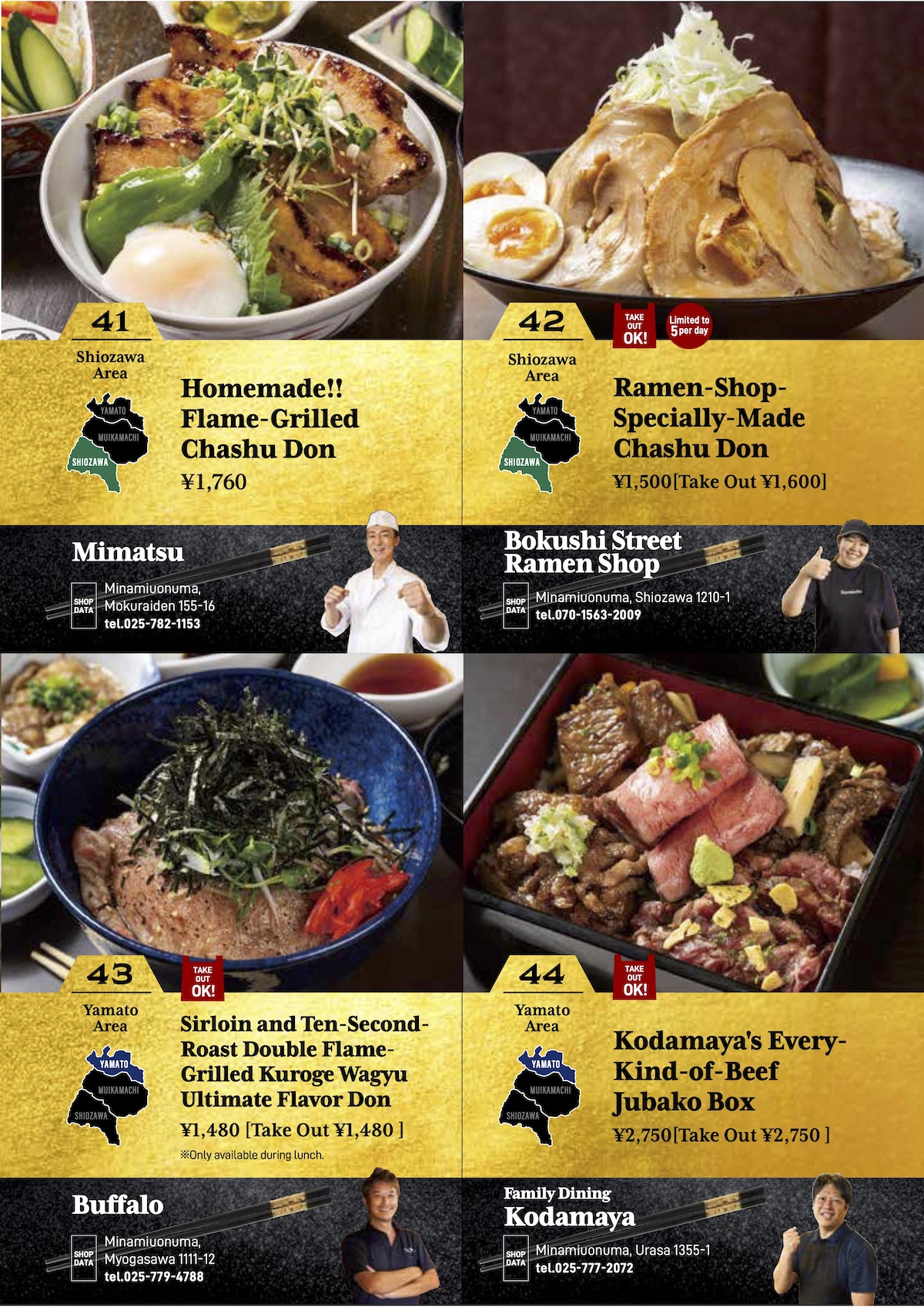 南魚沼、本気丼パンフレット2025《英語版》