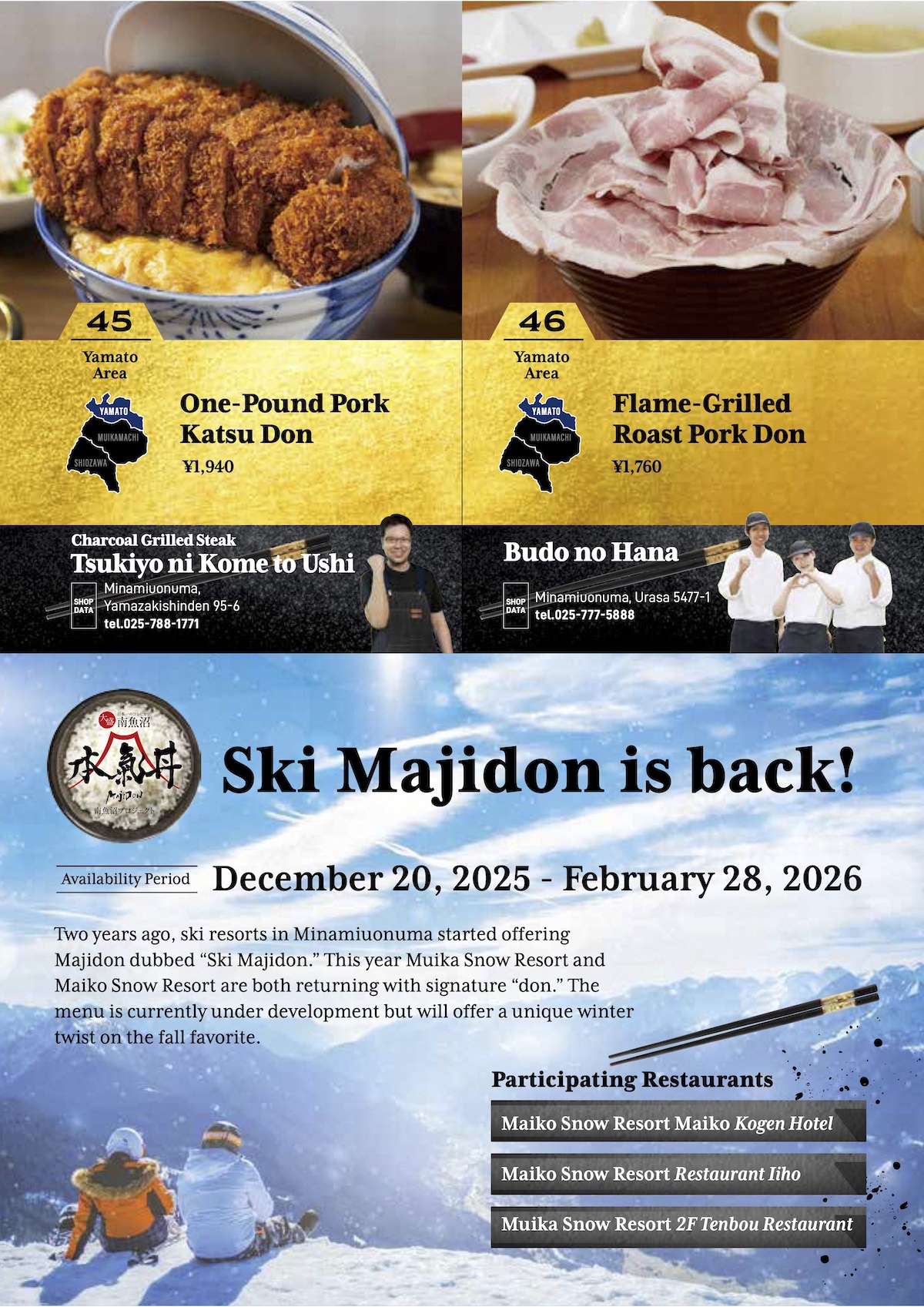 南魚沼、本気丼パンフレット2025《英語版》