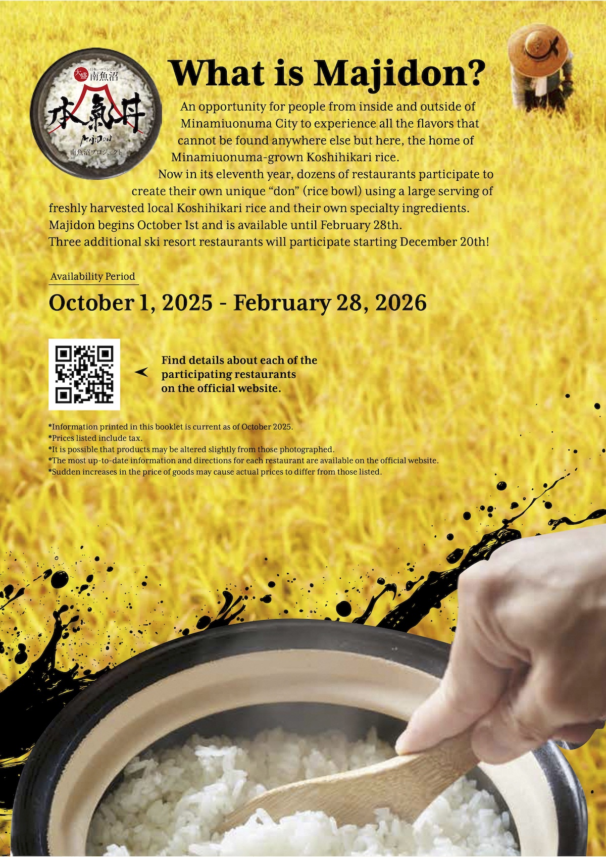 南魚沼、本気丼パンフレット2025《英語版》