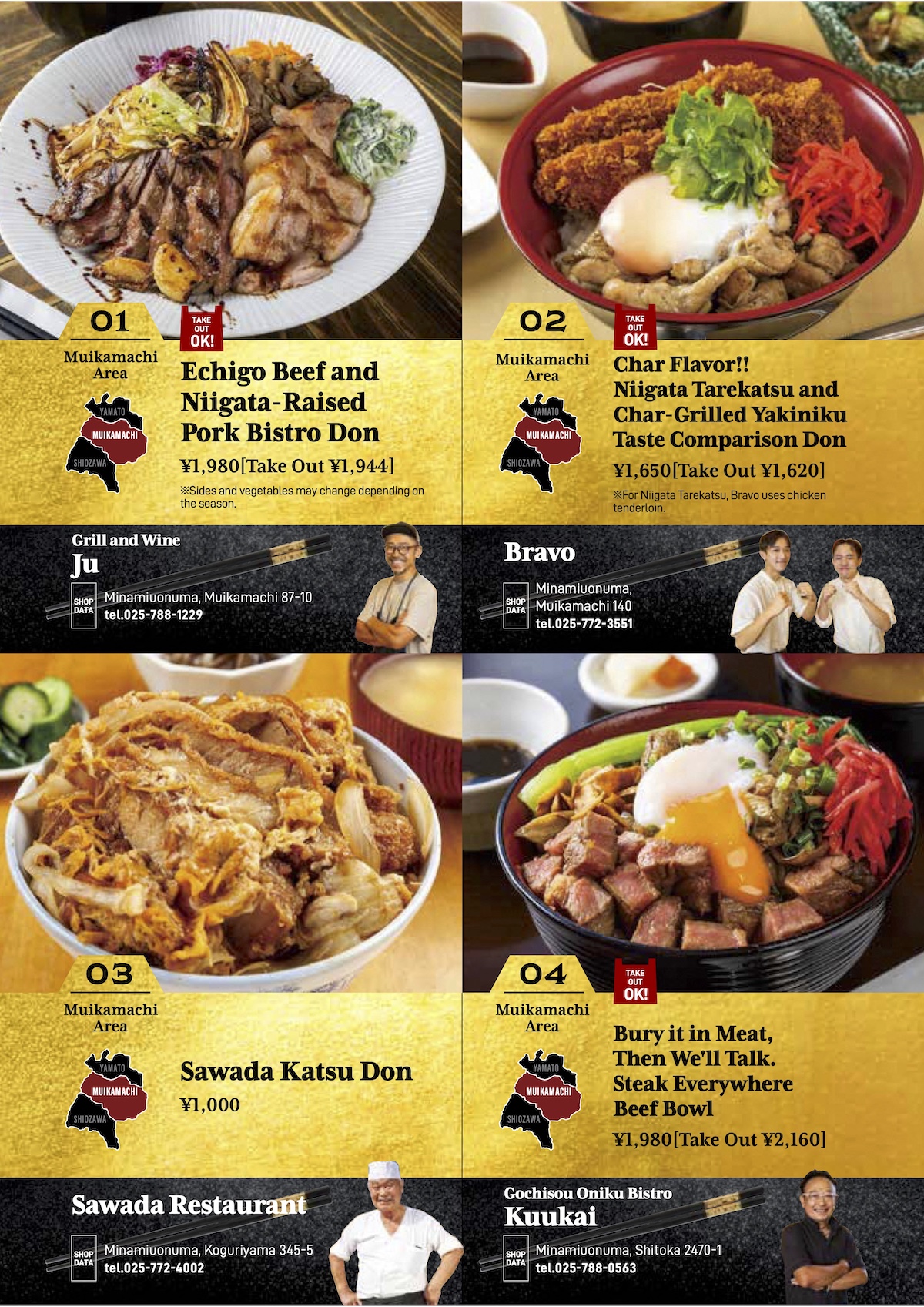 南魚沼、本気丼パンフレット2025《英語版》