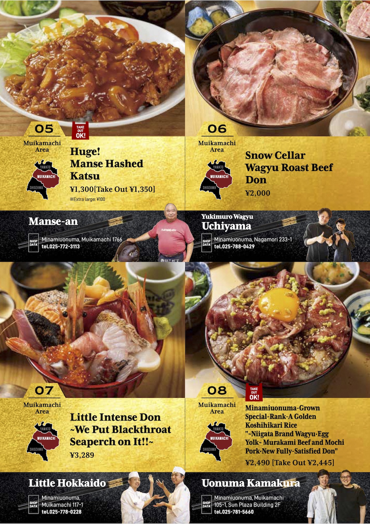 南魚沼、本気丼パンフレット2025《英語版》