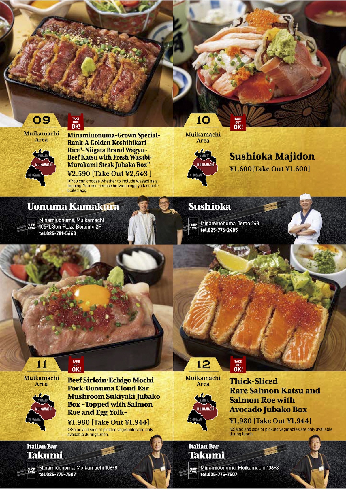 南魚沼、本気丼パンフレット2025《英語版》