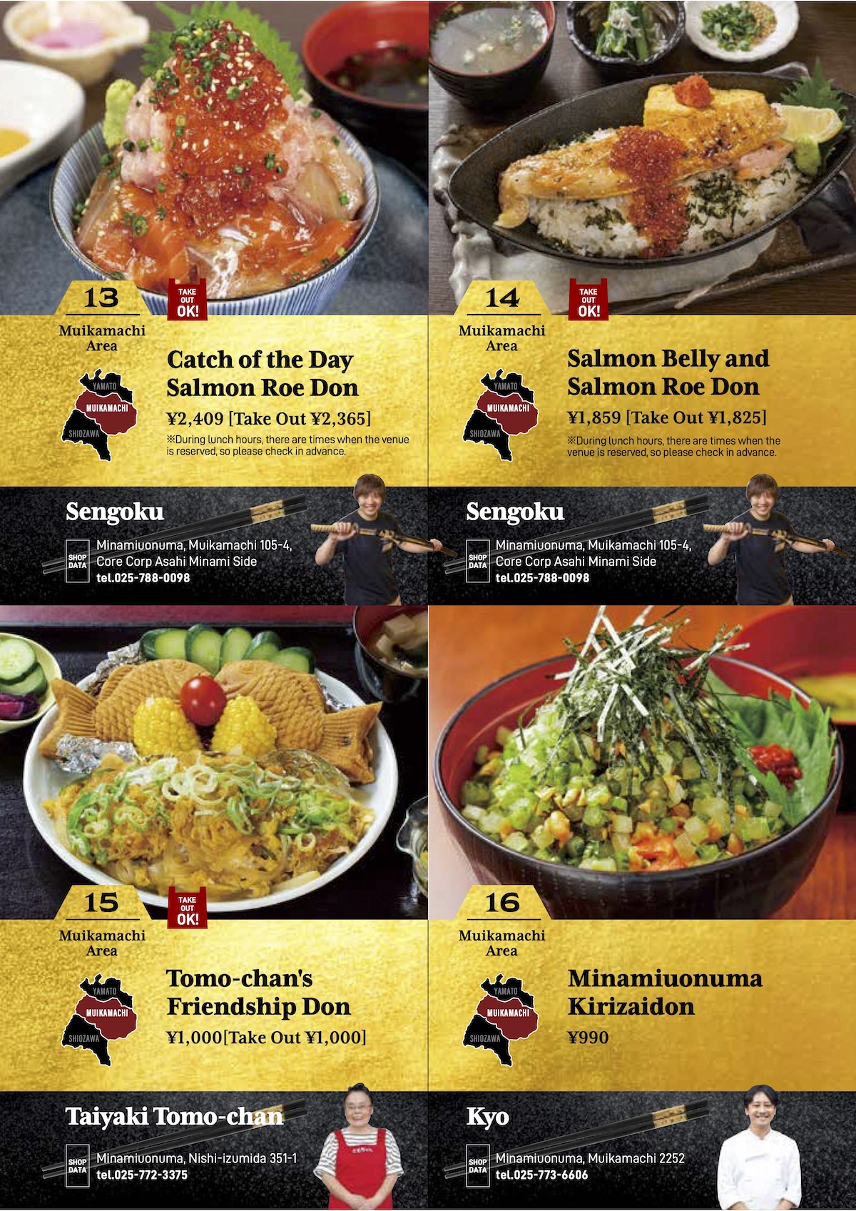 南魚沼、本気丼パンフレット2025《英語版》