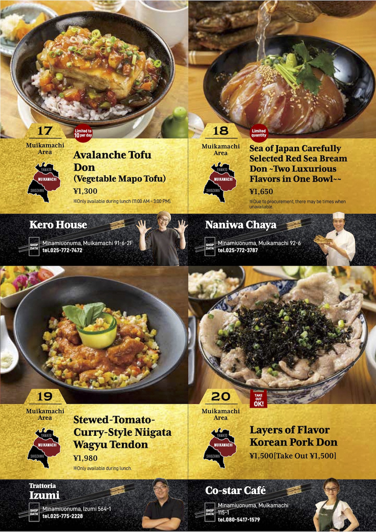 南魚沼、本気丼パンフレット2025《英語版》