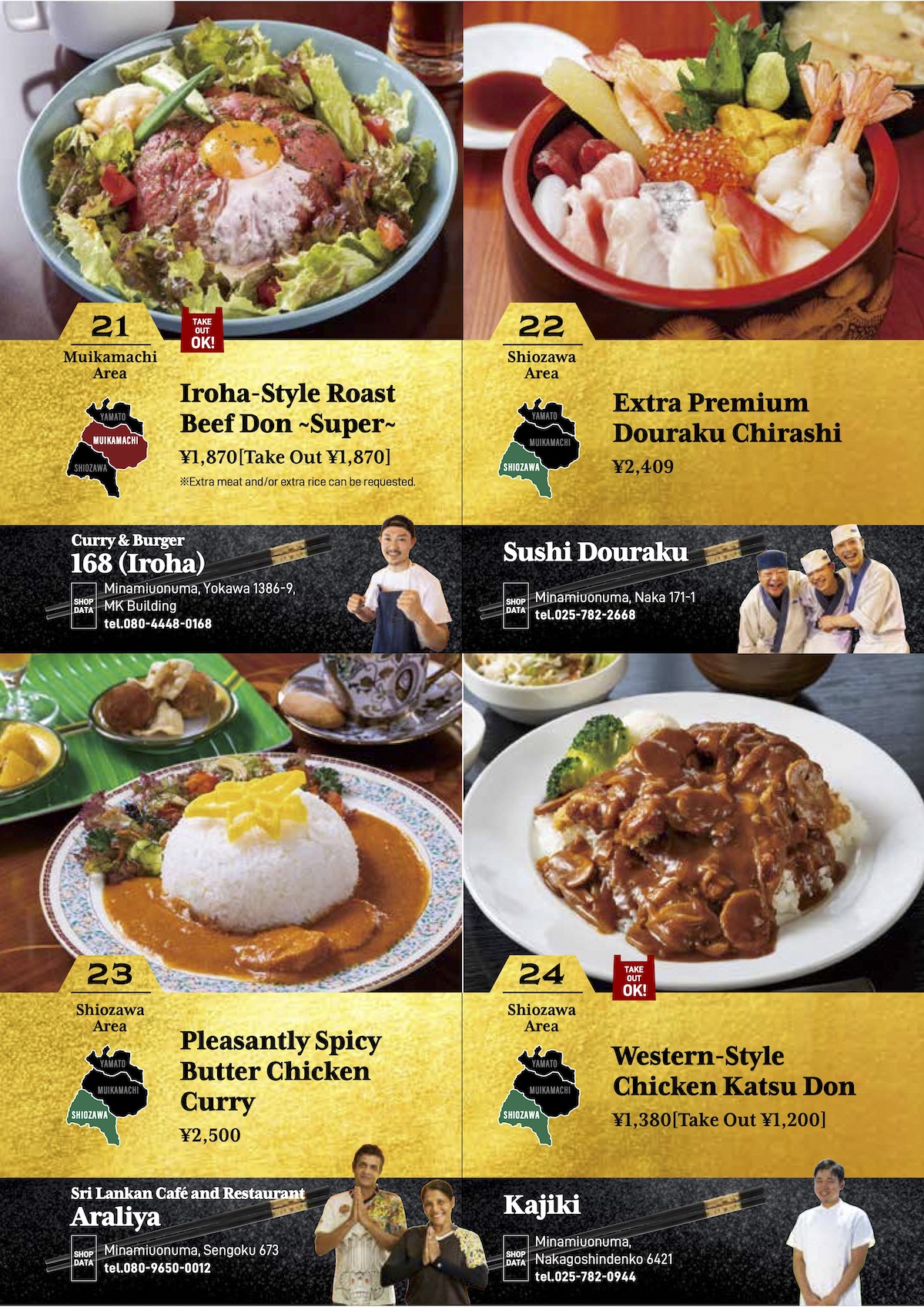 南魚沼、本気丼パンフレット2025《英語版》