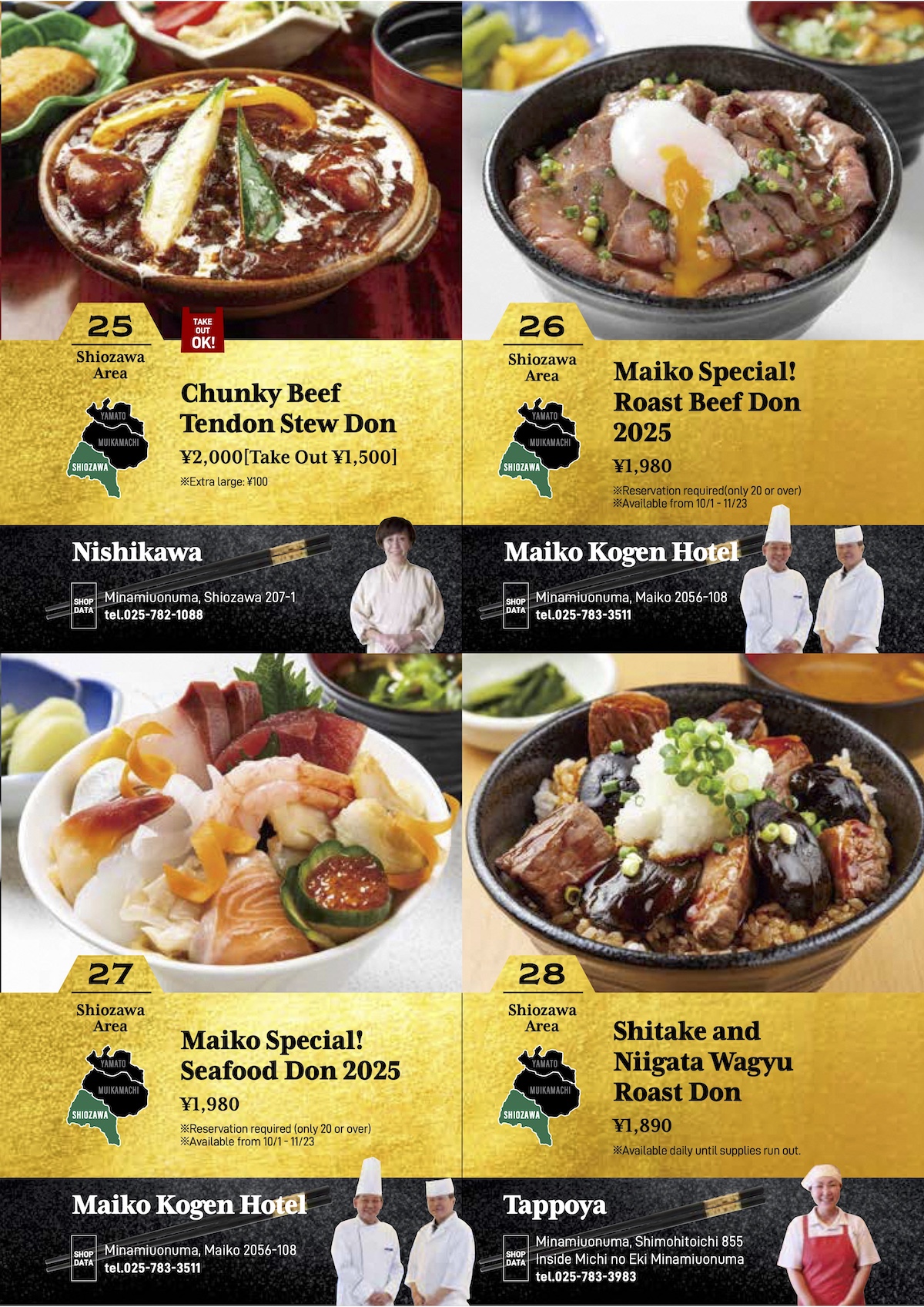 南魚沼、本気丼パンフレット2025《英語版》